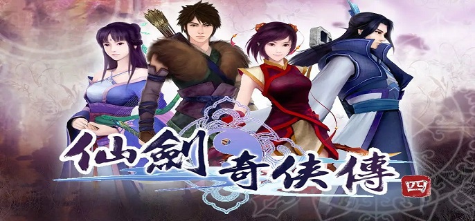仙剑4剧情是什么