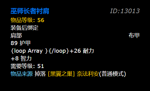 巫师长者衬肩