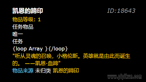 凯恩的蹄印