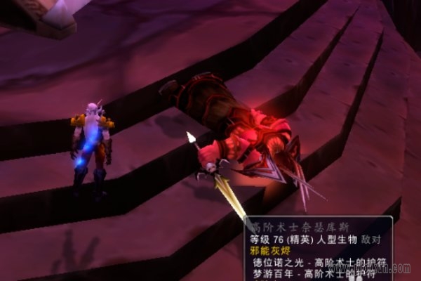 邪能灰烬