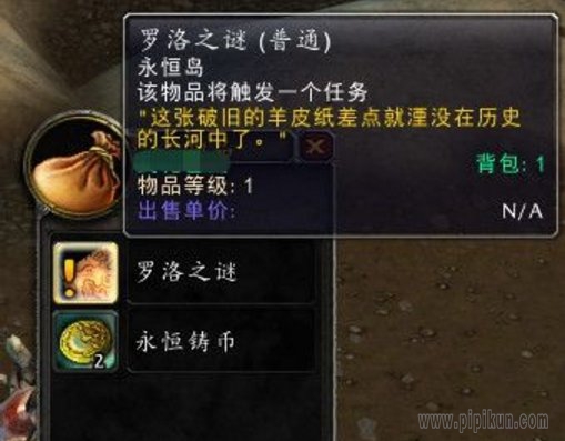 罗格之谜怎么做