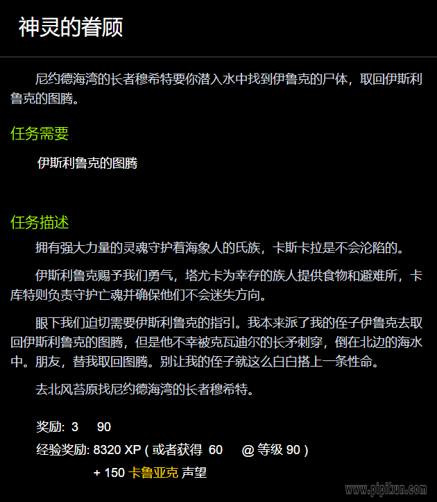 神灵的眷顾怎么做
