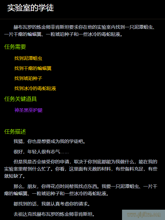 实验室的学徒怎么做