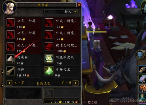 退魔粉