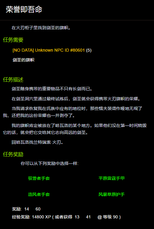 荣誉即吾命任务怎么做