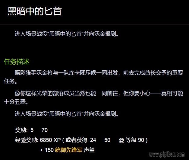 黑暗中的匕首怎么排