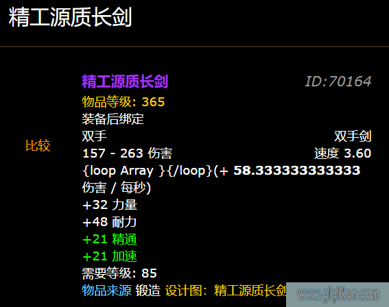 精工源质长剑图纸
