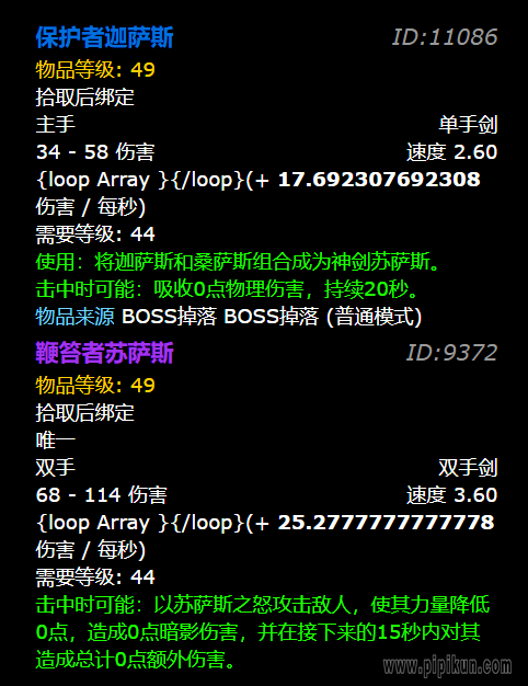 保护者迦萨斯怎么刷