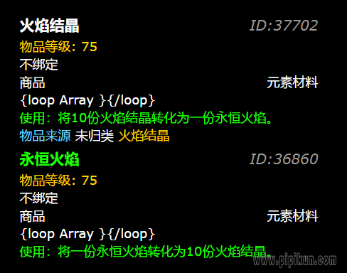 火焰结晶