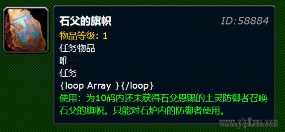 石父的旗帜怎么做