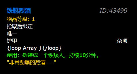 铁靴烈酒获得方式
