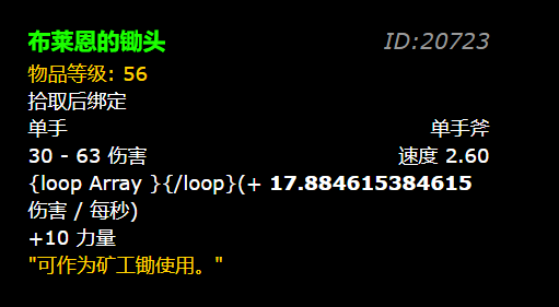 布莱恩的锄头