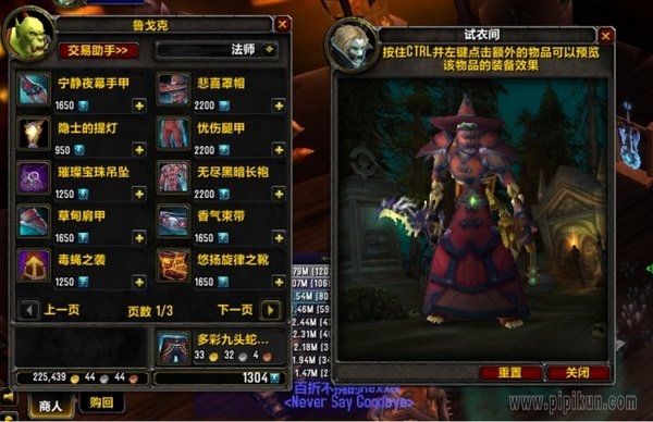 黑色烬丝长袍幻化