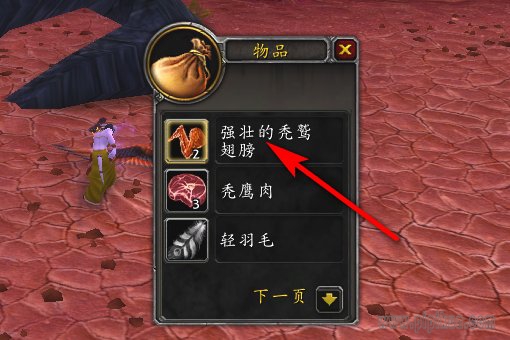 美味秃鹫