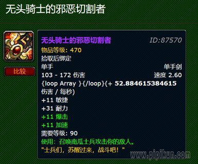 无头骑士的邪恶切割者怎么刷