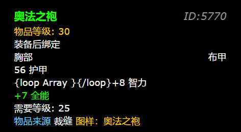 奥法之袍