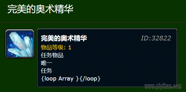 完美的奥术精华怎么弄