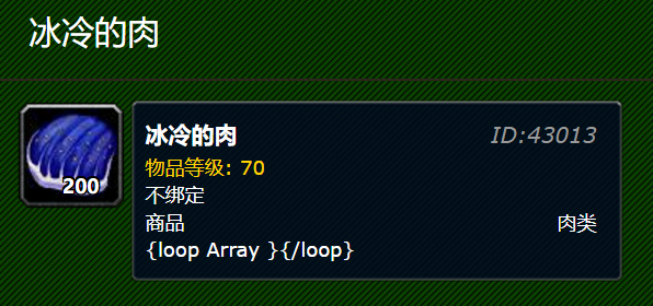 冰冷的肉哪里掉的多