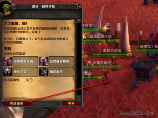 为了部落烧