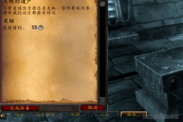 黑铁的遗产