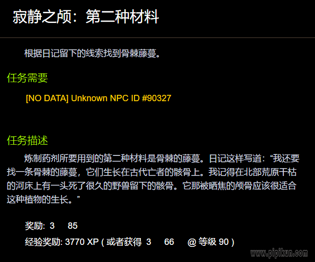 寂静之颅第二种材料