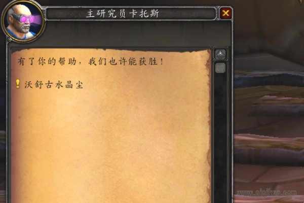 沃舒古水晶尘样本
