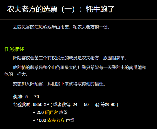 农夫老方的选票牦牛跑了