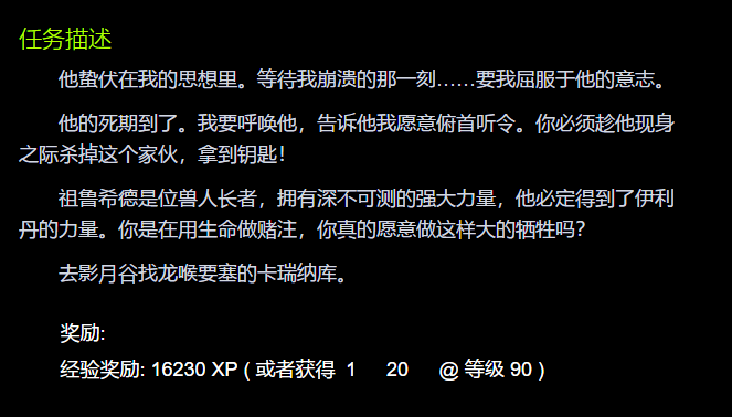疲惫的祖鲁希德在哪里