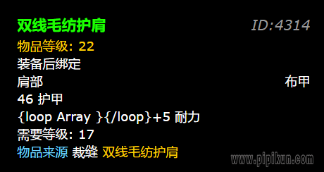 双线毛纺护肩哪里出
