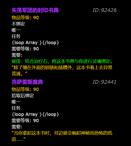 失落军团的封印书典任务流程