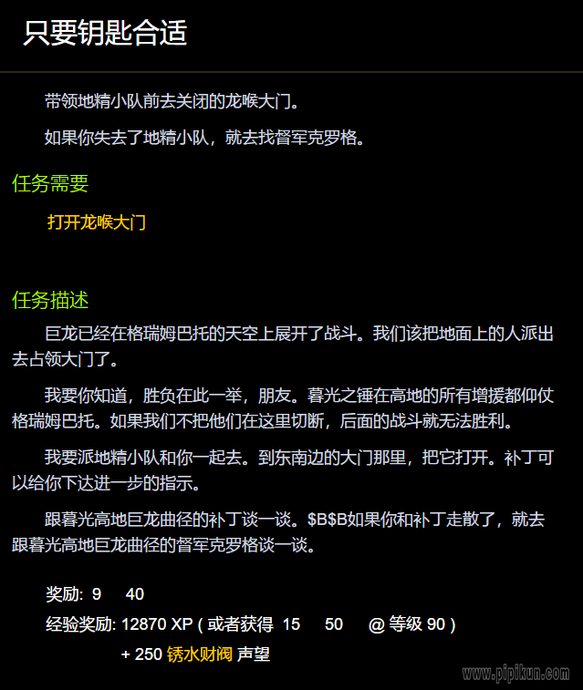 只要钥匙合适怎么做