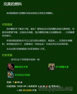 完美的燃料怎么获得