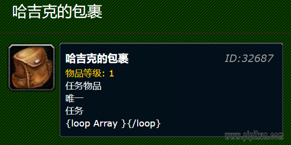 哈吉克的包裹在哪