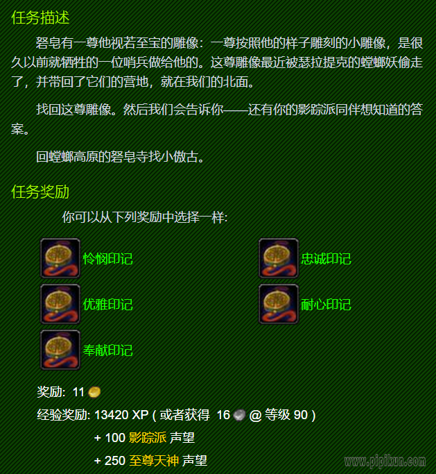 砮皂的价码任务