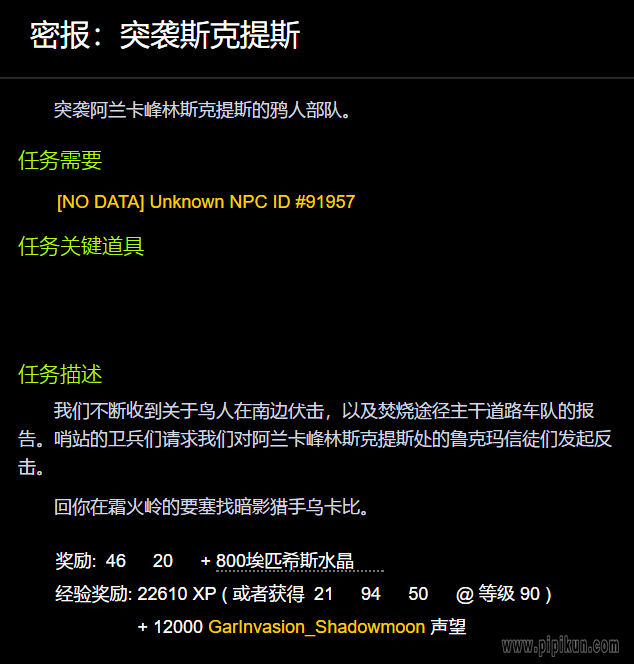 密报突袭斯克提斯怎么做