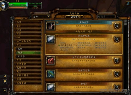 没跑掉的鱼成就