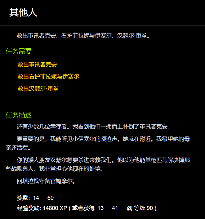 其他人任务在哪里
