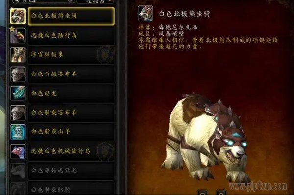 白色北极熊的缰绳怎么获得