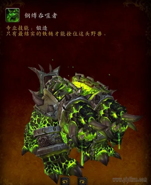 钢缚吞噬者怎么获得