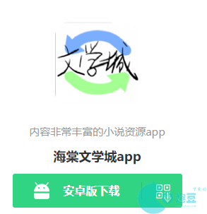 海棠网站登录入口2023