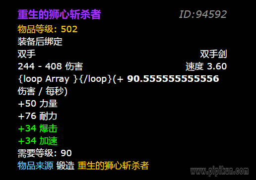 重生的狮心斩杀者在哪学