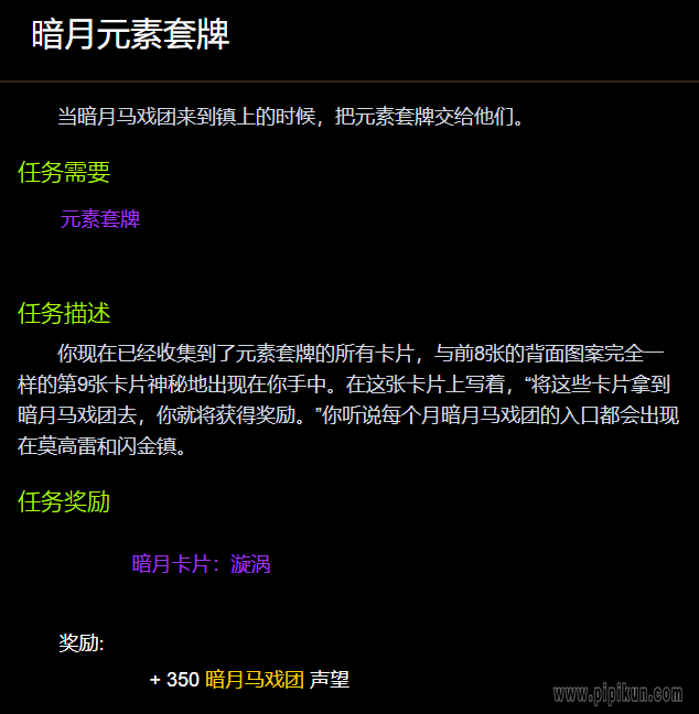 元素套牌怎么获得