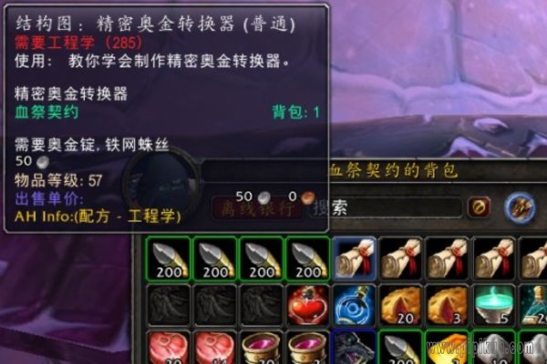 精密奥金转换器
