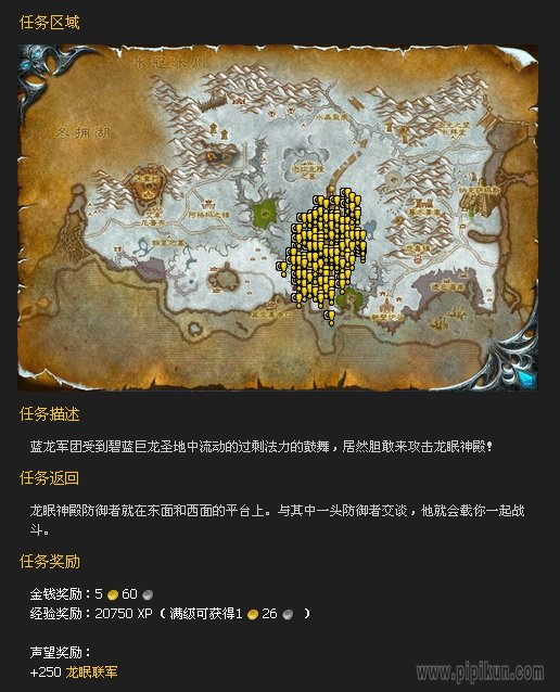 保卫龙眠神殿怎么做