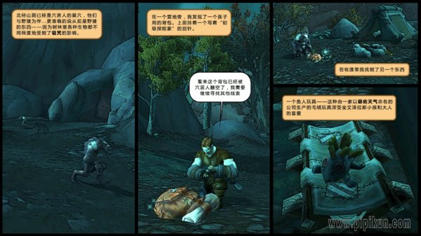 冒险者的日志
