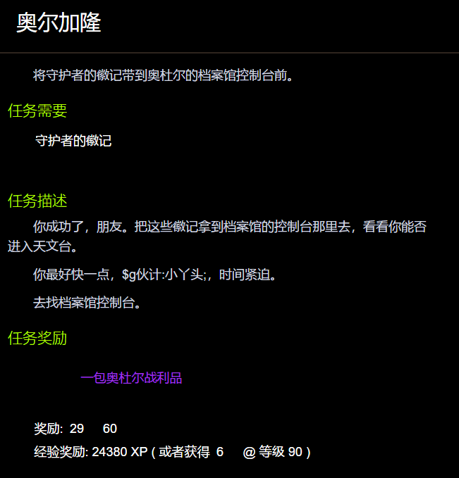 奥尔加隆怎么打