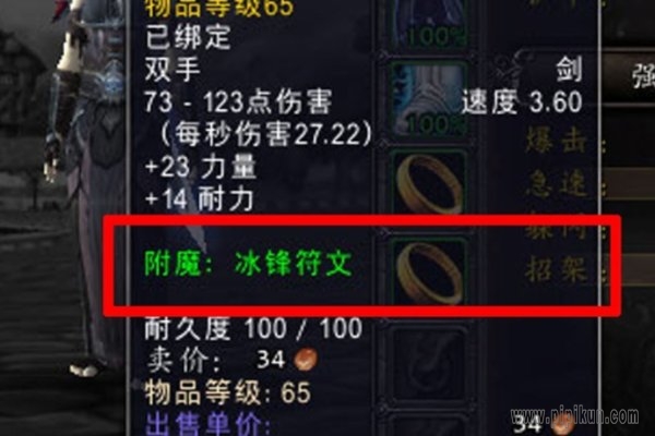 符文熔铸