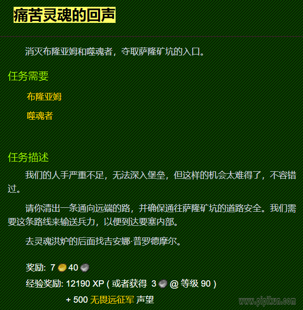 痛苦灵魂的回声