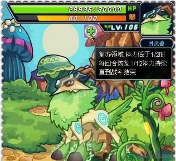 赛尔号2目灵兽怎么获得