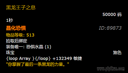 黑龙之息怎么获得